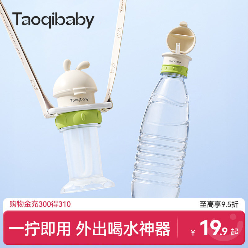 儿童吸管瓶盖转换器宝宝喝水神器