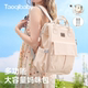taoqibaby妈咪包母婴外出轻便手提双肩大容量多功能便携时尚 背包
