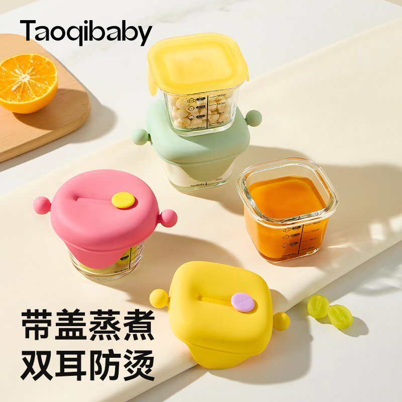 淘气宝贝辅食碗玻璃辅食盒可蒸煮蛋碗婴儿专用宝宝储存工具全套