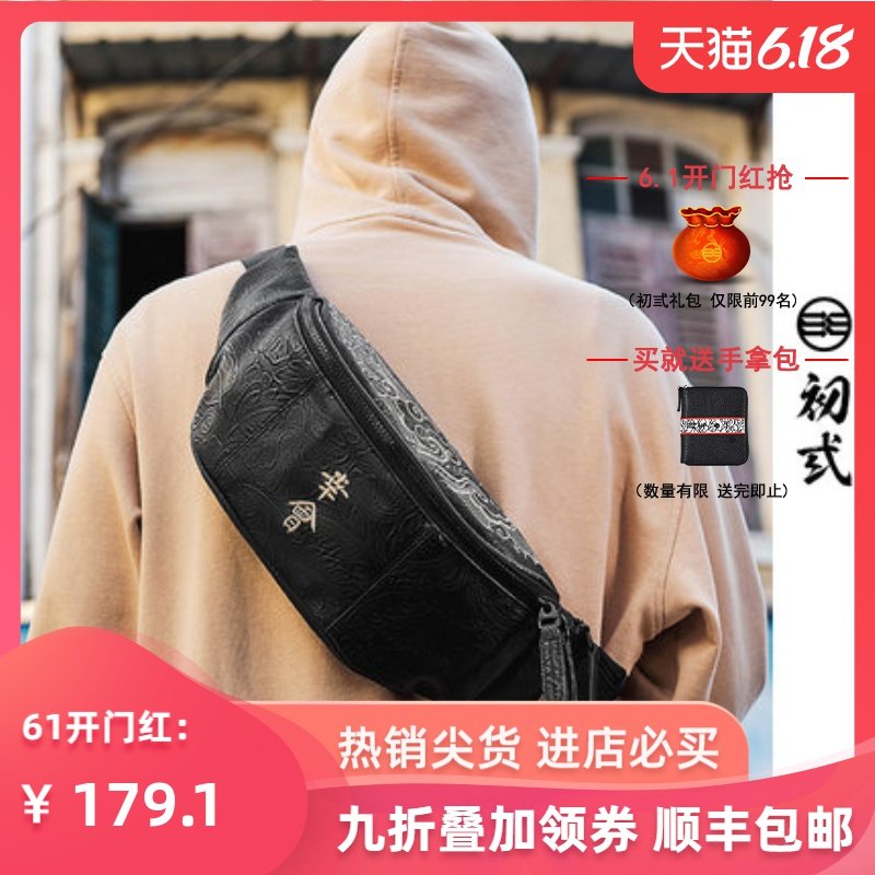 初弎中国风潮牌刺绣斜挎单肩包男女时尚多功能休闲户外运动腰包