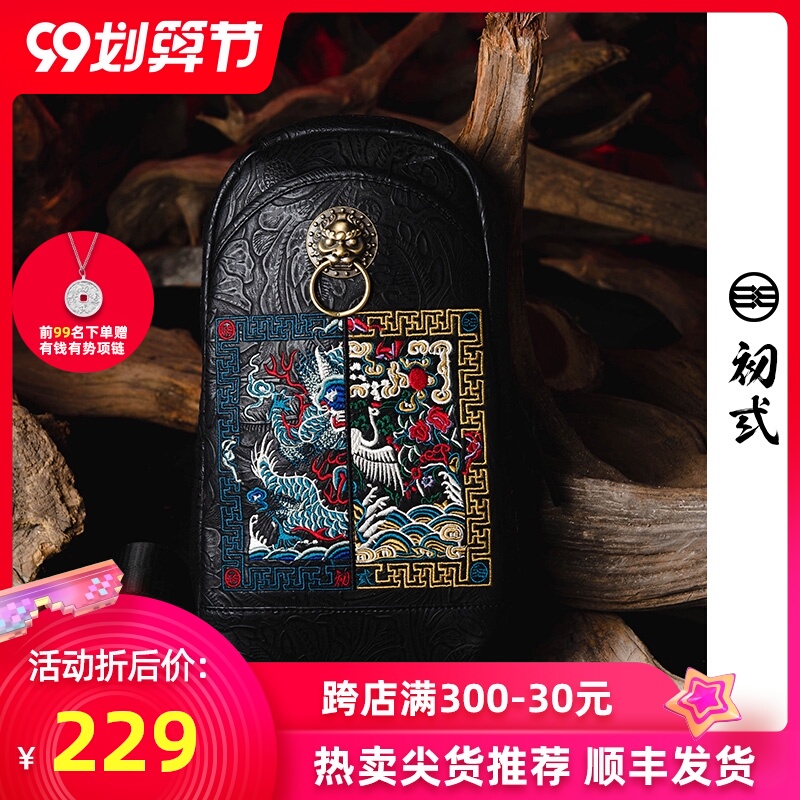 初弎原创国潮中国风单肩包小斜挎包休闲个性刺绣男女运动潮流胸包