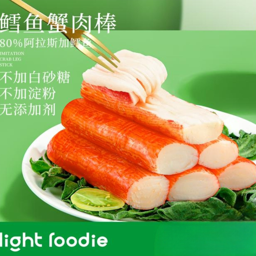 LightFoodie模拟蟹腿棒蟹肉蟹棒手撕蟹柳即食零食低脂轻卡代餐