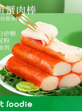即食低脂手撕蟹柳蟹棒