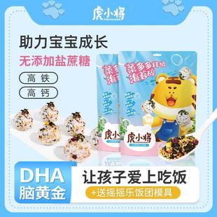 虎小将海苔碎拌饭儿童专用紫菜辅食拌饭早餐营养食品小学生小包装
