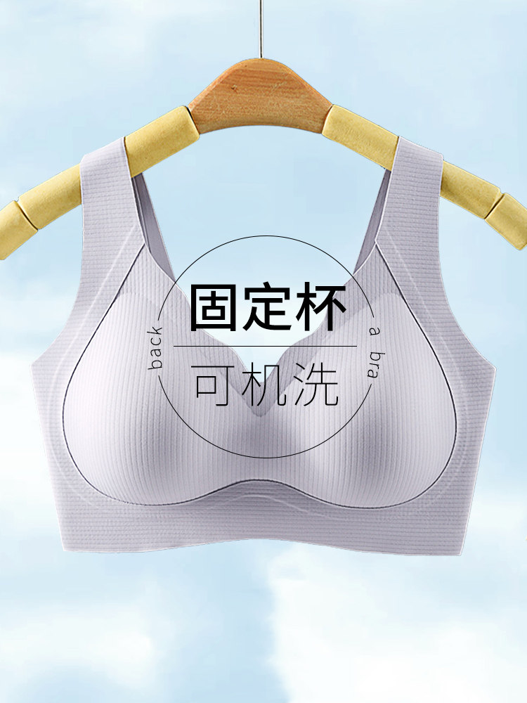 无痕内衣女小胸聚拢无钢圈提拉收副乳防下垂胸罩运动美背心式文胸