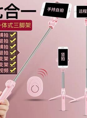 自拍杆手机直播支架补光蓝牙遥控多功能时尚通用一体式神器三脚架