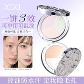 xixi三色粉饼持久定妆控油自然细腻贴肤不易卡粉防水初学者化妆