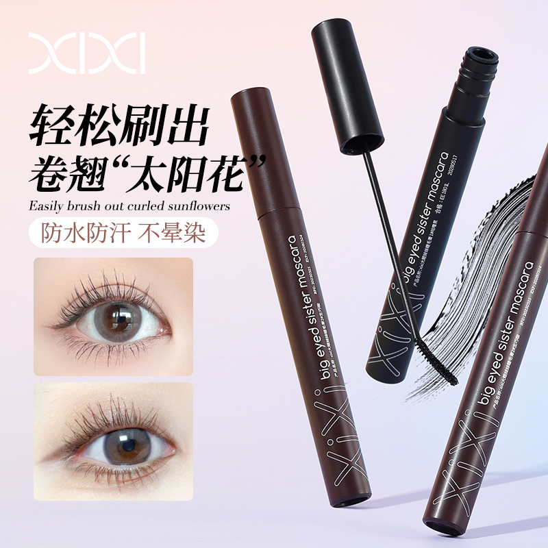 纤长嫁接技术 持久不易晕染 持久定型