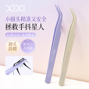 xixi升级款高精密假睫毛镊子安全金羽夹初学者美睫师专用便携工具