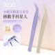 xixi升级款 高精密假睫毛镊子安全金羽夹初学者美睫师专用便携工具