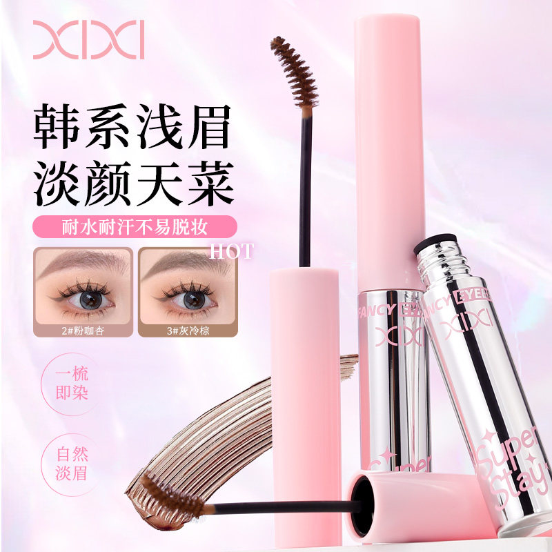 XIXI染眉膏野生眉毛定型眉膏防水防汗持久根根分明浅眉自然不结块