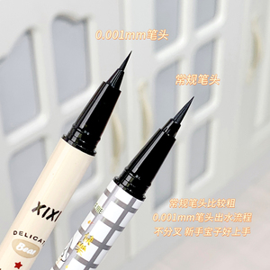 xixi极细0.001mm笔尖咖色眼线液笔下睫毛卧蚕笔棕色防水不晕染黑