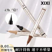 xixi极细眼线笔不易晕染持久浓郁顺滑显色棕色速干自然卧蚕下睫毛