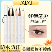 xixi白杆彩色眼线笔防水不易晕染持久显色极细学生初学者眼线液笔