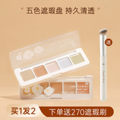 xixi遮瑕膏修容盘全脸阴影斑点黑眼圈修饰痘印泪沟官方旗舰店正品