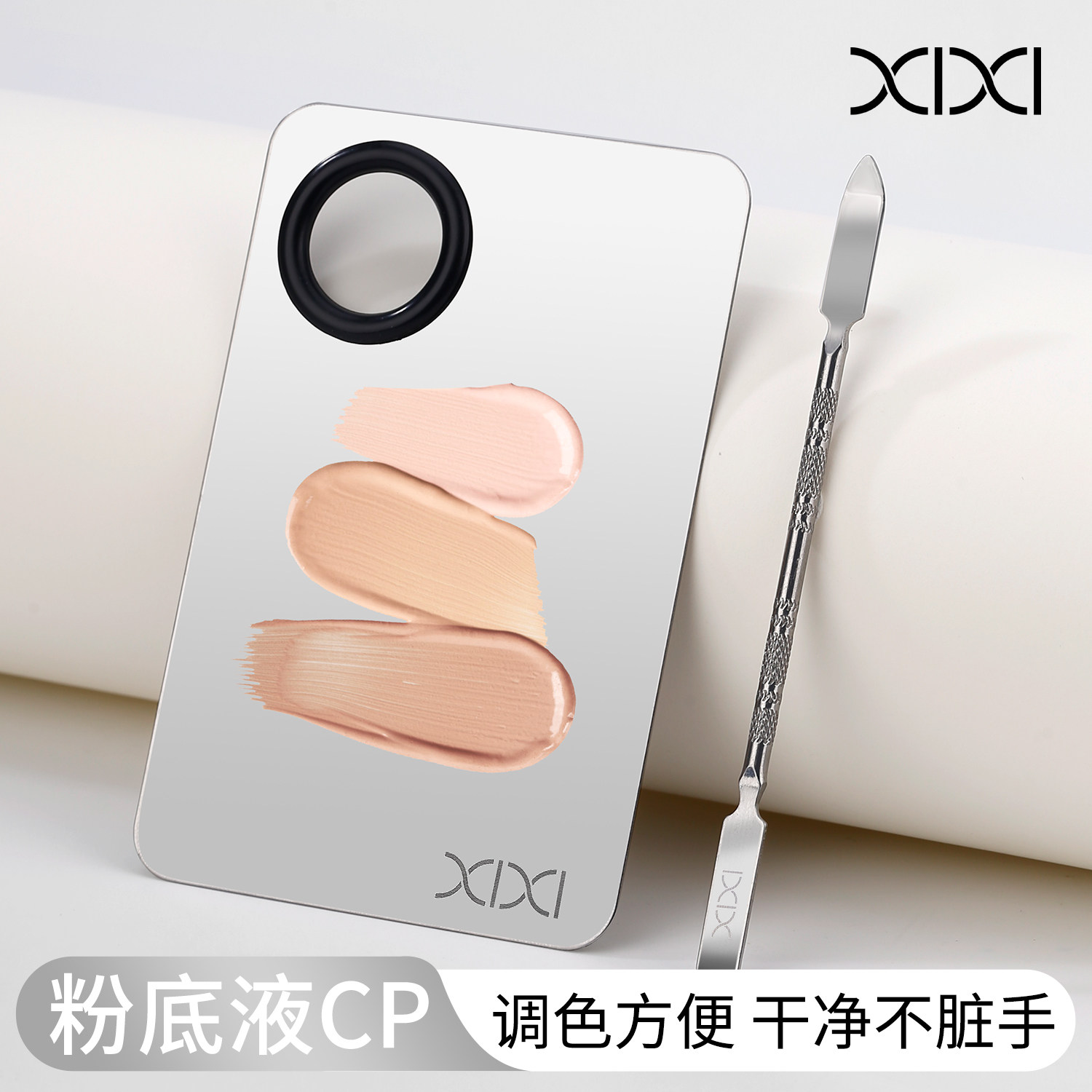 xixi无瑕底妆CP调和板组合美妆调色板化妆师专用调和调色彩妆工具