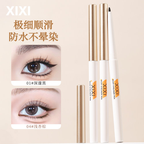 眼线胶笔极细防水持久不易晕染