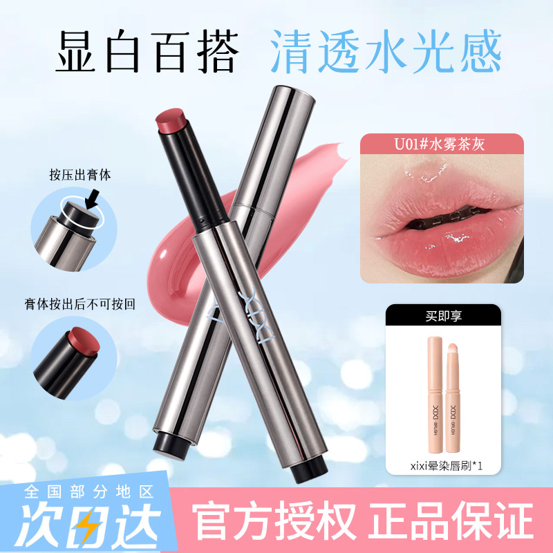 水光口红镜面唇釉唇冻不易沾杯