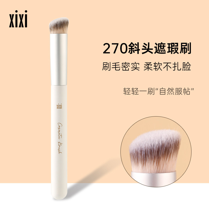 xixi270斜头遮瑕刷化妆刷黑眼圈法令纹泪沟圆头指腹软毛新手无痕