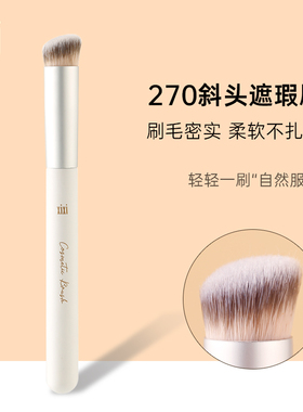 xixi270斜头遮瑕刷化妆刷黑眼圈法令纹泪沟圆头指腹软毛新手无痕