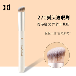 xixi270斜头遮瑕刷化妆刷黑眼圈法令纹泪沟圆头指腹软毛新手无痕