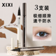 xixi3支装 眼线笔顺滑纤细0.014MM笔尖不易晕染不易脱色旗舰店正品