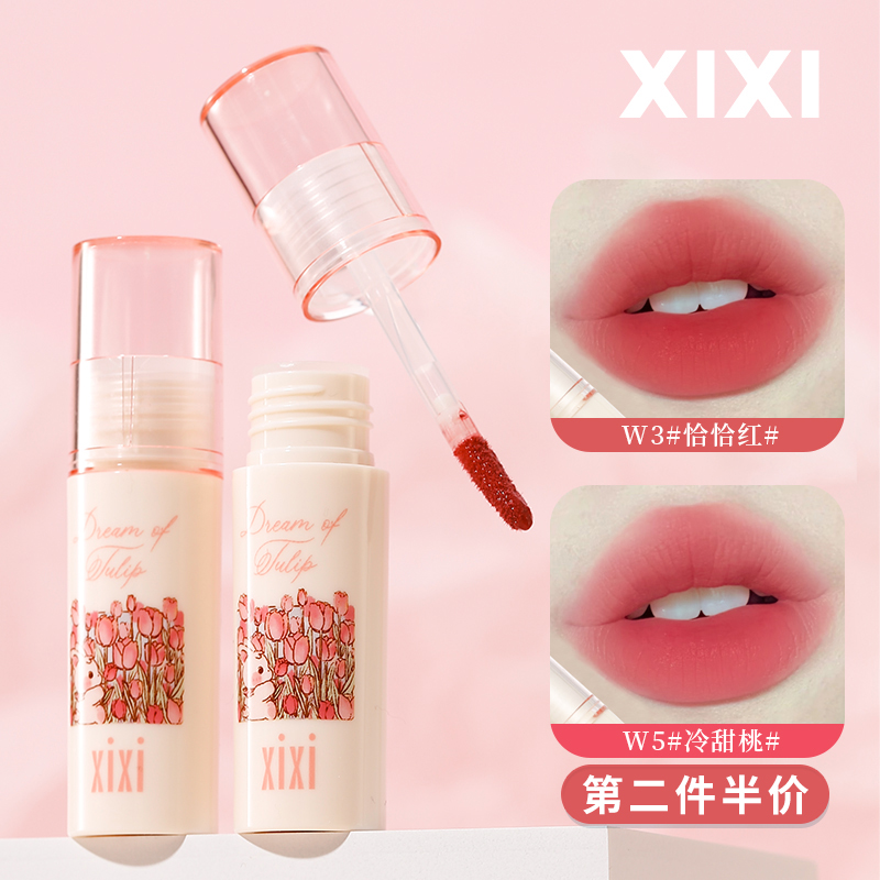 xixi心心恋恋粉雾唇釉