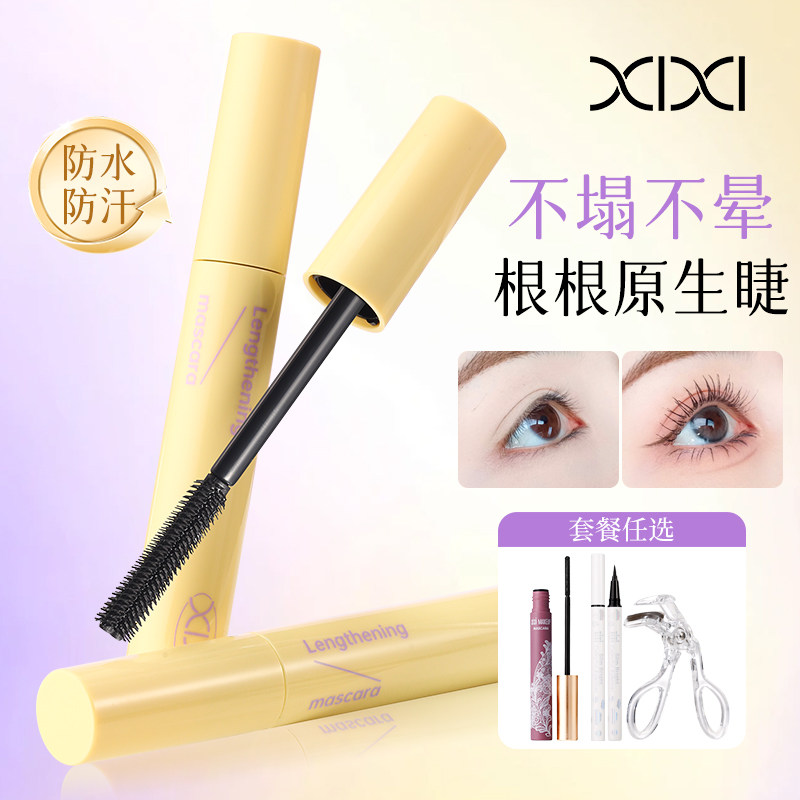 xixi睫毛膏套装纤长浓密持久卷翘防水不易脱妆防晕染不易结块学生