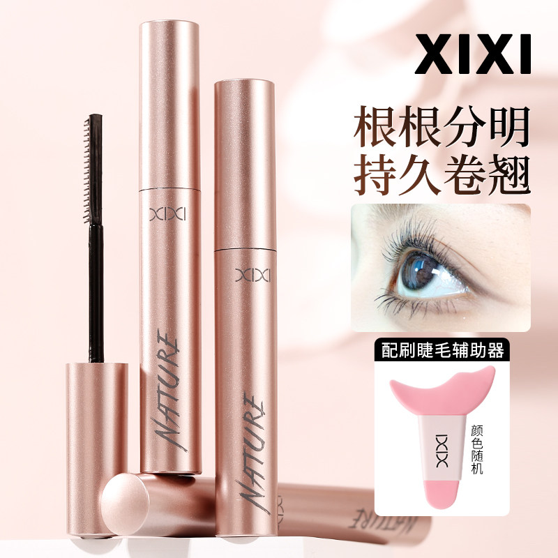 xixi睫毛膏纤长浓密卷翘持久定型