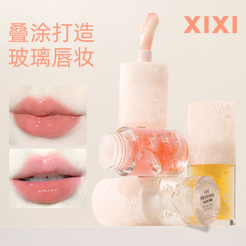 【2支装】XIXI唇油滋润补水