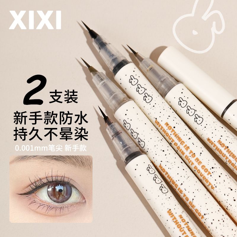 两支装极细XIXI眼线笔