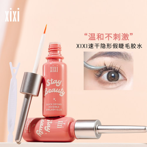 xixi假睫毛胶水温和自然持久定型速干化妆师粘睫毛专用正品