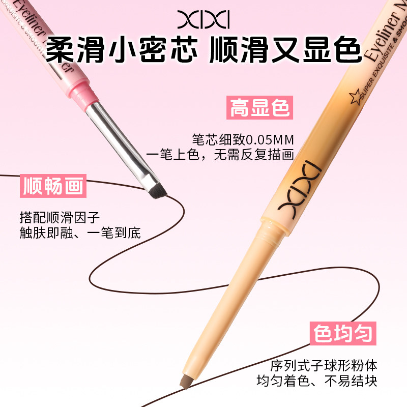 三支装XIXI双头刀锋刷子眼线胶笔极细顺滑不易结块不晕染防水防汗