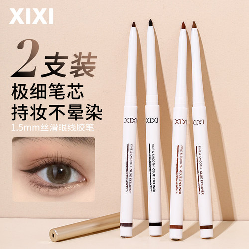 xixi2支装|眼线胶笔防水不易晕染