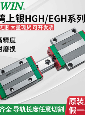 台湾上银直线导轨滑块EGH15CA/HGH20HGW25/30/45SA/CC/MGN7/9/12C