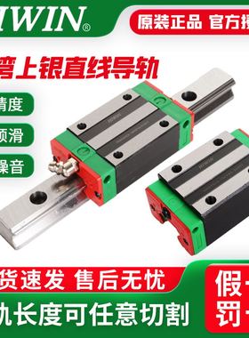 HIWIN台湾上银直线导轨高组装低型HGL15/25/30/35/45/55CA/HA