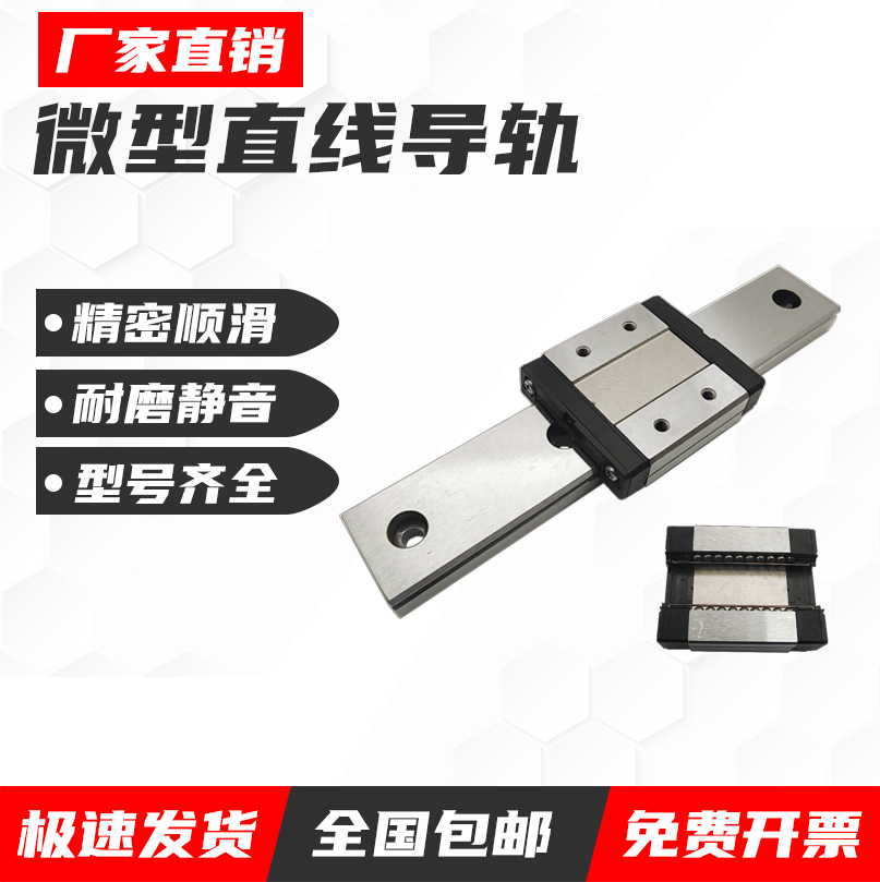 国产微型直线导轨滑块滑轨MGN/MGW/7C/9C/12C/15C/7H/9H/12H/15H 五金/工具 直线运动轴承 原图主图