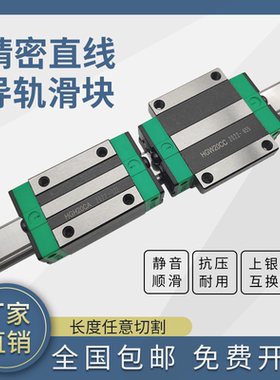 国产直线导轨滑块滑轨HGH/W15/20/25/30/35/45CC HGH20CA EGH15CA