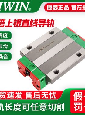 HIWIN台湾上银直线导轨链带静音型QHH/QHW15/20/25/30/35CA/CC/HC