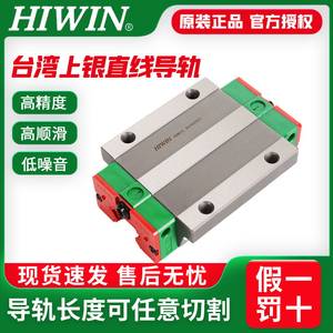 HIWIN台湾上银直线导轨重型滚子RGH/RGW25/30/35/45/55/65CA/HAHC