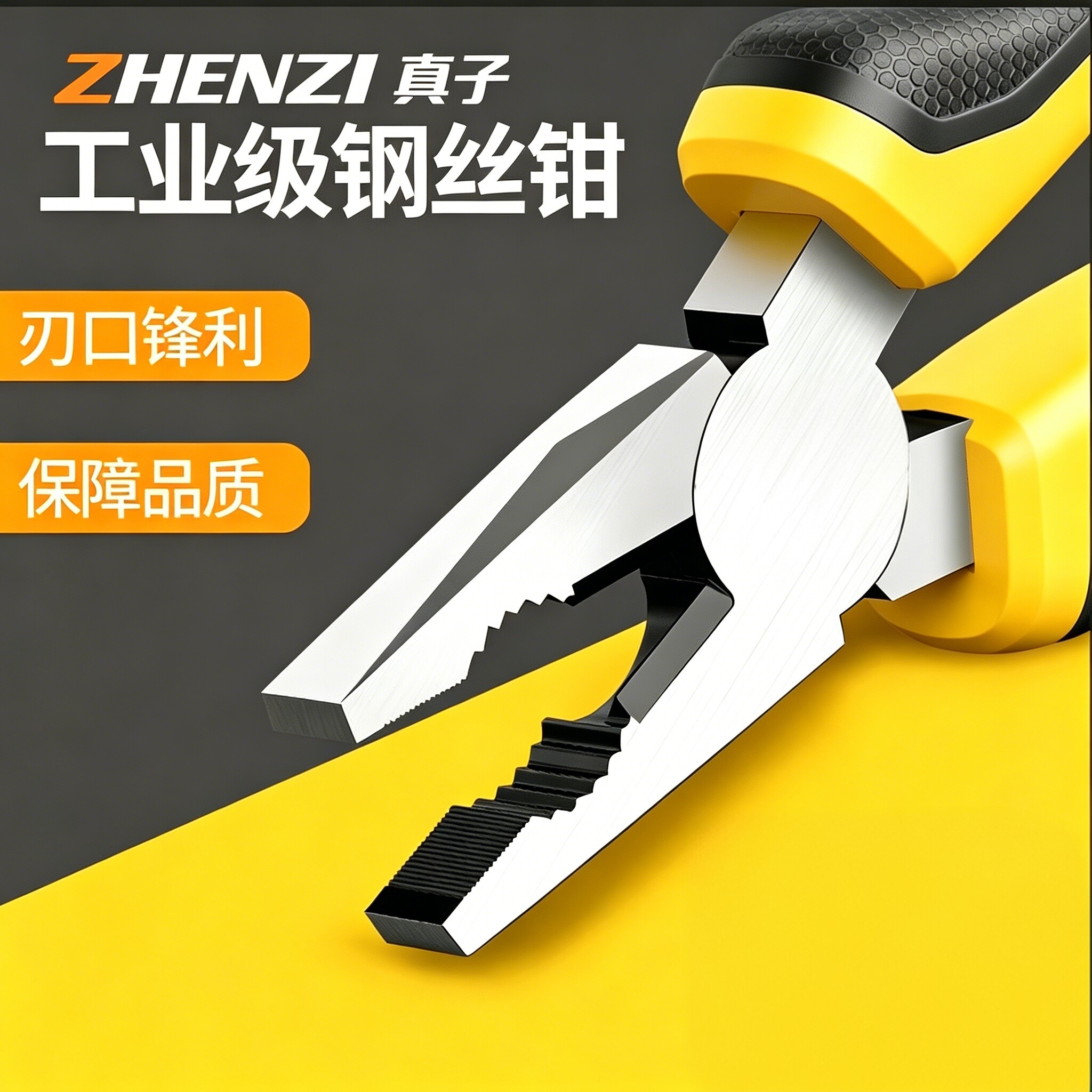 老虎钳钢丝钳多功能家用老虎专用工具大全电工斜口尖嘴工业级钳子
