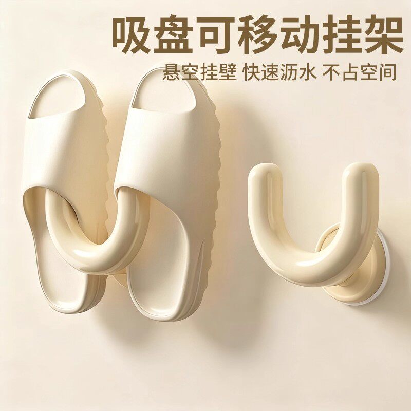 浴室拖鞋架吸盘式免打孔壁挂式卫生间专用沥水挂架挂钩置物架鞋子,收纳整理,鞋子收纳架,淘宝优惠券,粉丝福利购,淘宝优惠卷