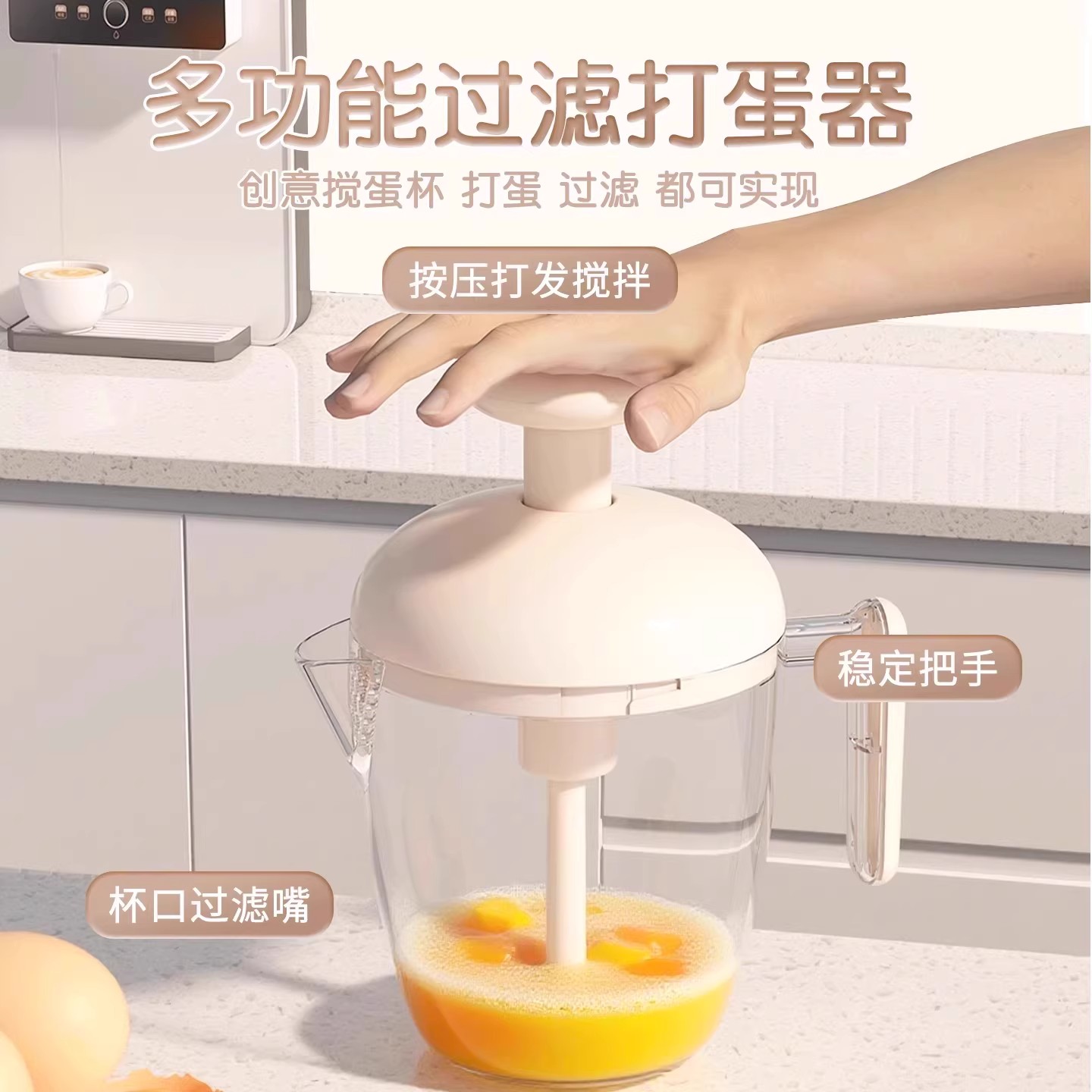 按压式打蛋杯多功能搅拌器
