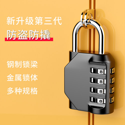 锁学生宿舍柜子密码锁挂锁大储物柜行李箱锁初高中开学住校用品大