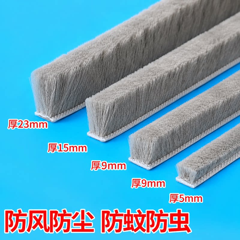 窗户密封胶条塑钢窗断桥铝推拉纱窗铝合金门窗缝隙防漏风自粘毛条