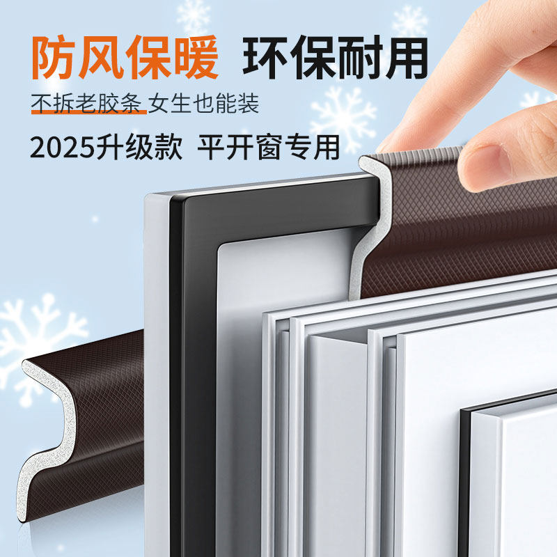 内平开窗户密封条冬季挡风神器断桥铝塑钢窗缝隙漏风保暖防风胶条,基础建材,密封条,淘宝优惠券,粉丝福利购,淘宝优惠卷