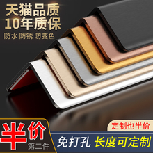 钛铝合金护角条护墙角保护条免打孔防撞条客厅装 饰瓷砖包边阳角线