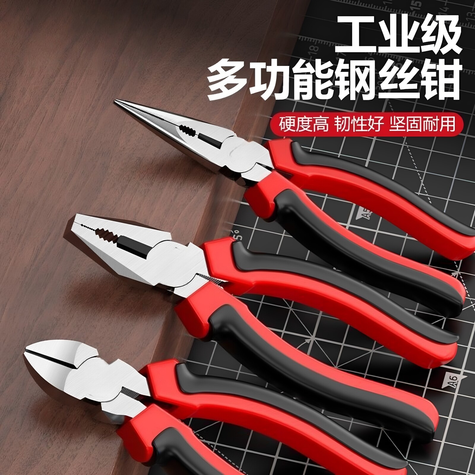 真子老虎钳多功能万用斜口钳家用钢丝钳尖嘴钳高碳钢电工专用钳子