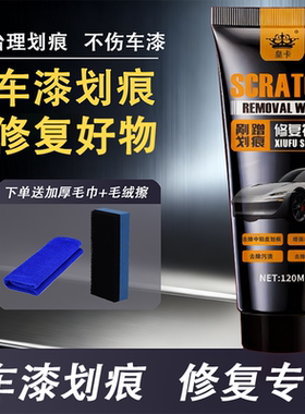 汽车划痕修复蜡漆面补漆划痕蜡中轻度抛光去刮痕打磨去刮痕专用膏