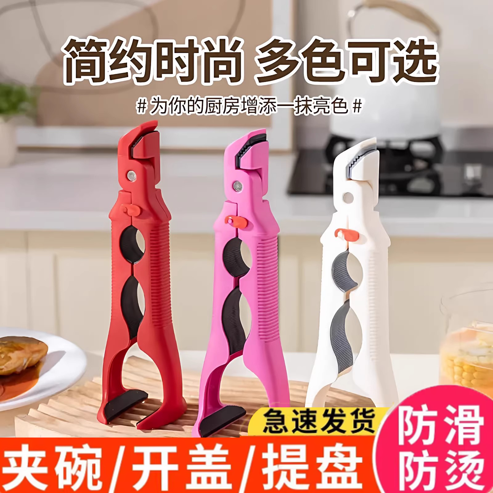 三合一厨房夹盘子夹蒸菜隔热提盘夹碗工具防烫夹取碗夹防滑夹子,厨房/烹饪用具,其它,淘宝优惠券,粉丝福利购,淘宝优惠卷